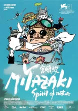 Miyazaki - L'Esprit de la Nature